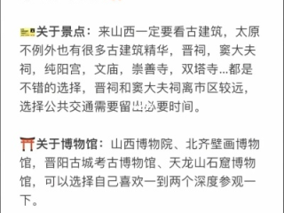 太原旅游攻略，探访千年古都，品味三晋风韵