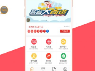 全天腾讯分分彩中心版V46.85.51.261ios版本-好用