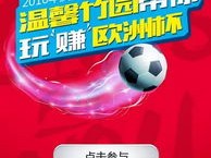 欧洲杯决赛竞猜网址免费版V77.69.211.183苹果版本-好用