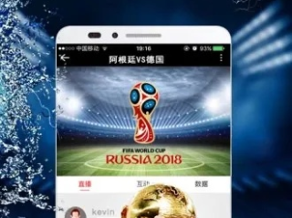 世界杯直播平台最新版本V38.98.71.219安卓系统版本-推荐