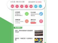 中国体育彩票综合版绿色版V79.52.206.245安卓版本-推荐