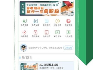 六盒宝典资料大全绿色版V84.87.30.239安卓系统版本-推荐