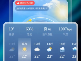 未来45天天气查询，科学预见，从容规划生活