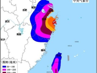 浙江台风（浙江台风网）