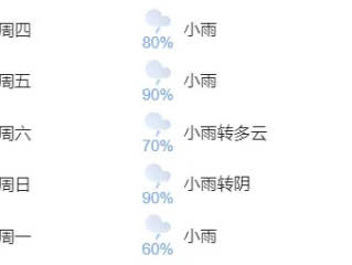 百度天气（百度天气查询）