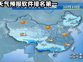 天气地图预报（天气地图预报下载安装）