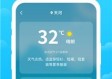 掌上风云，上海气象台天气预报App，让天气信息触手可及