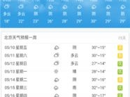 郑州天气预报15天查询结果，掌握未来天气，从容规划生活