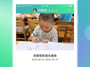 宝贝计划手机app最新版本V86.93.41.1苹果版本-推荐