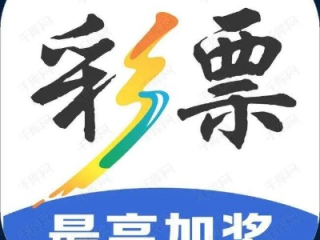 彩票365官网绿色版V3.86.233.52安卓版本-推荐