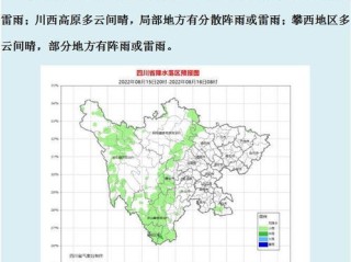 四川成都天气预报15天查询结果（四川省成都天气预报15天）
