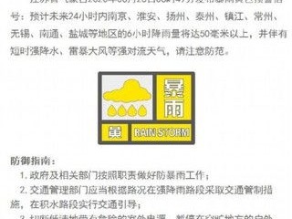 山东明日暴雨预警，全省多地将迎强降雨，请提前做好防范