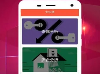 体育彩票app最新版本V16.95.6.45ios版本-好用