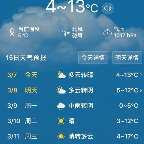 三天天气预报（全国未来三天天气预报）