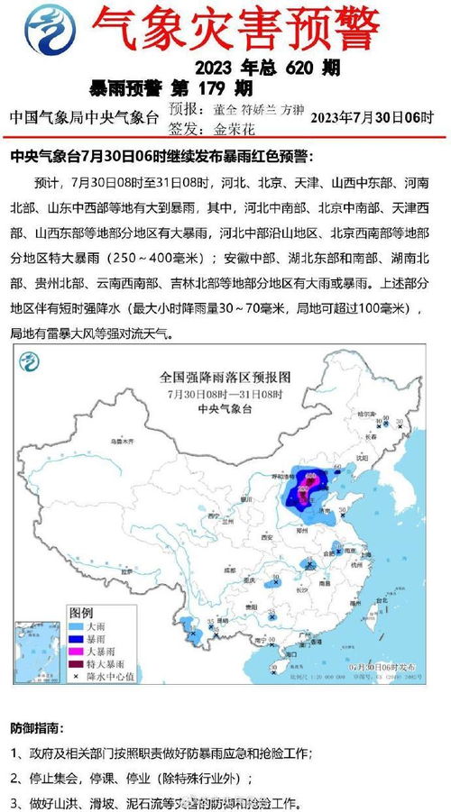 气象台网(zy气象台) 气象台网(zy气象台)