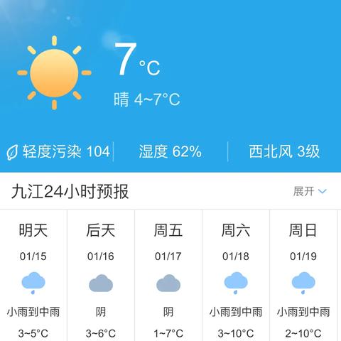 实时天气24小时预报(下载天气预报15天当地天气查询) 实时天气24小时预报(下载天气预报15天当地天气查询)