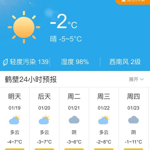 鹤壁天气预报15天查询（鹤壁天气预报15天查询百度）