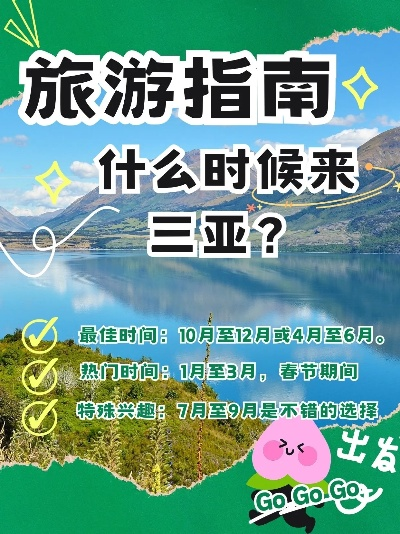 三亚几月份去最佳时间?这份全年旅行指南请收好 三亚几月份去最佳时间?这份全年旅行指南请收好