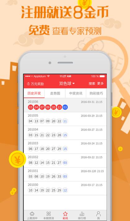 彩运网网站最新版本V71.68.116.130苹果版本-好用