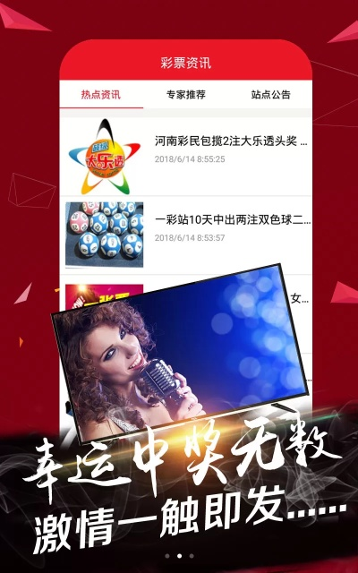 彩票帮手caipiaobangshou中心版V20.10.180.167安卓系统版本-好用