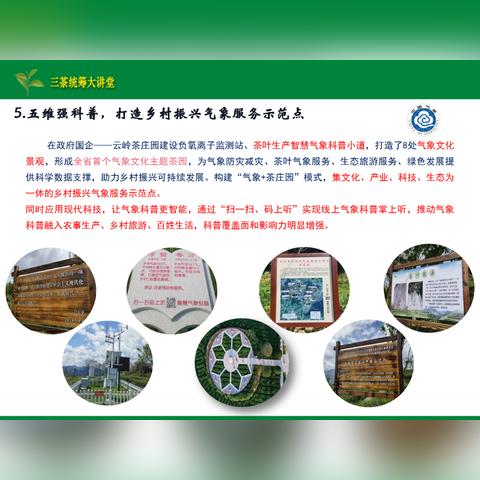 精准30天天气预报，科技赋能下的气候预测新篇章