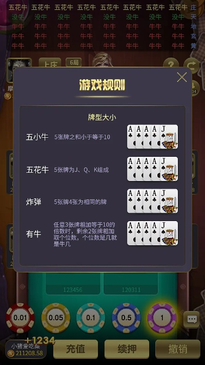 百人牛牛下载中心版V60.56.155.211安卓系统版本-好用