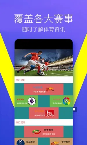 云雀体育app官方下载免费版V77.68.191.145安卓版本-好用 云雀体育app官方下载免费版V77.68.191.145安卓版本-好用