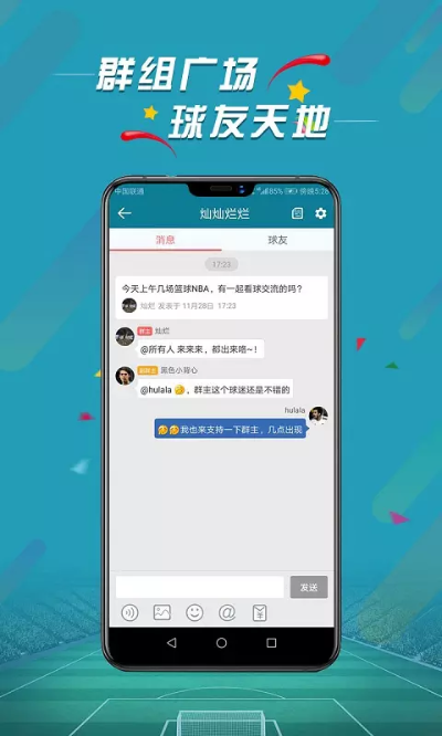球客岛下载app免费版V93.70.217.23ios版本-好用