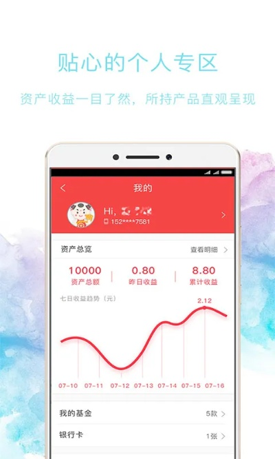 钱能钱包免费版V46.70.246.261安卓版本-好用