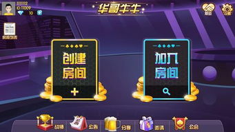 疯狂牛牛最新版本V43.81.249.24ios版本-推荐