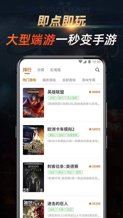 赚彩贝游戏平台绿色版V89.42.33.259安卓系统版本-好用 赚彩贝游戏平台绿色版V89.42.33.259安卓系统版本-好用