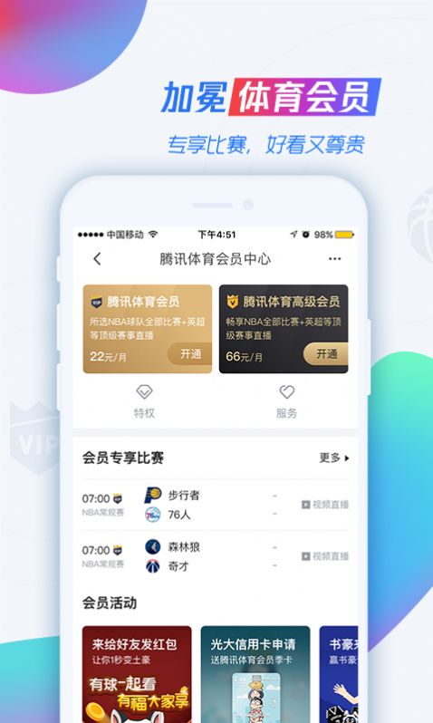 jrs低调看球免费高清直播最新版本V5.21.200.199苹果版本-推荐