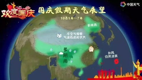 加拿大2.8在线开奖结果预测-缙云天气预报15天,从山间云雾到城市晴雨的精准守望 加拿大2.8在线开奖结果预测-缙云天气预报15天,从山间云雾到城市晴雨的精准守望