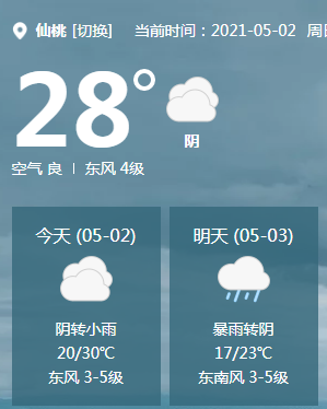 ds足球官网app下载-仙桃天气预报,今日多云转晴,明日或有阵雨 ds足球官网app下载-仙桃天气预报,今日多云转晴,明日或有阵雨