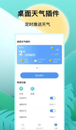 免费挣钱最快的app-吉林省未来三天天气预报,气温起伏明显,部分地区有降雪 免费挣钱最快的app-吉林省未来三天天气预报,气温起伏明显,部分地区有降雪