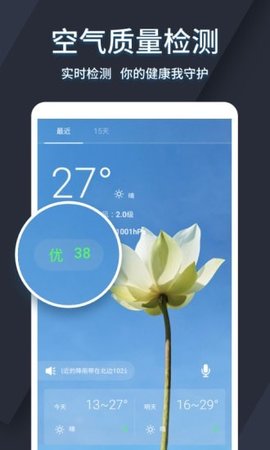 吉首天气预报15天，掌握未来天气变化，出行生活更从容