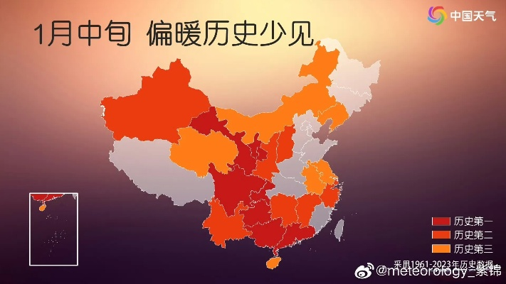 冷暖共此时,全国温度实时监测图里的中国脉动 冷暖共此时,全国温度实时监测图里的中国脉动