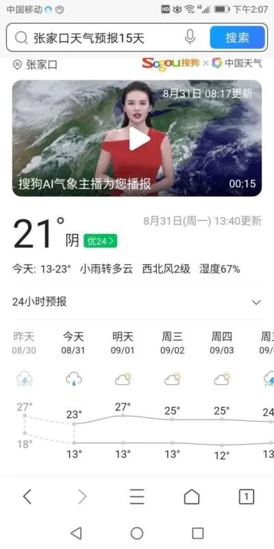 时时天天气预报，在不确定的世界里，寻找确定的片刻