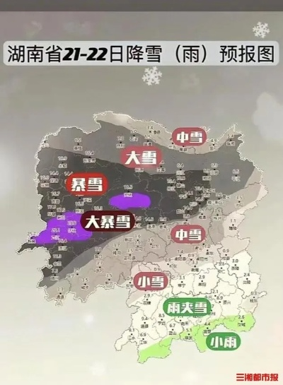 湖南大雪暴雪范围已定，全省多地迎强降雪，公众需严阵以待
