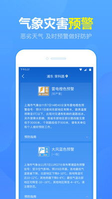四川15天天气预报查询，提前规划，从容应对多变的天气