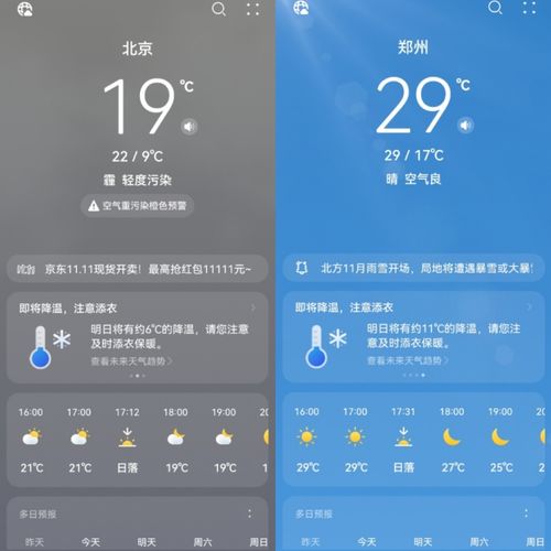 30天天气查询,从天到周的精准规划,让生活不再看天吃饭 30天天气查询,从天到周的精准规划,让生活不再看天吃饭
