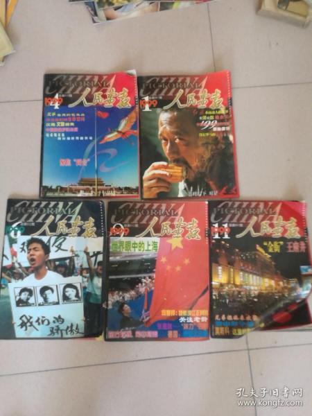 那个录像带里的1999年1月9日 那个录像带里的1999年1月9日