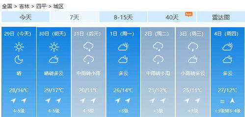 下载天气预报正版，掌握准确天气资讯