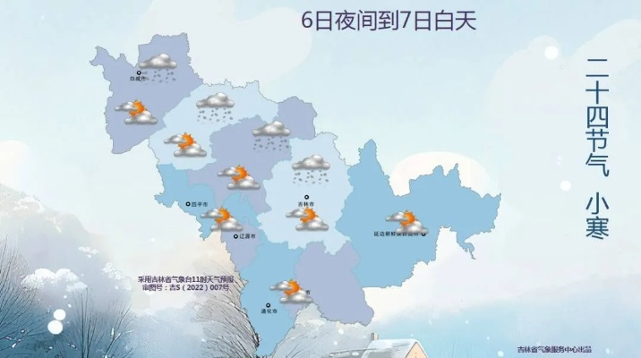 吉林天气预报，寒温带上的四季变奏曲