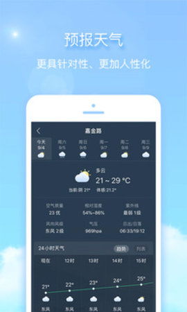 未来天气尽在掌握，最近的天气预报15天查询系统全面解读