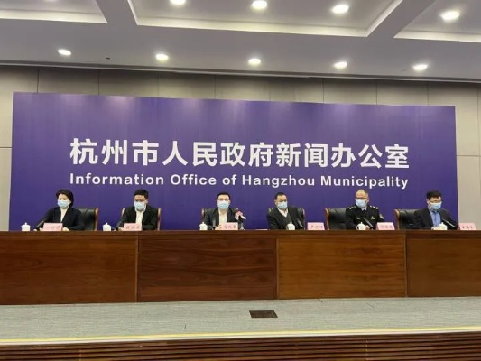 杭州疫情最新消息今天,防控措施持续优化,市民生活有序恢复 杭州疫情最新消息今天,防控措施持续优化,市民生活有序恢复