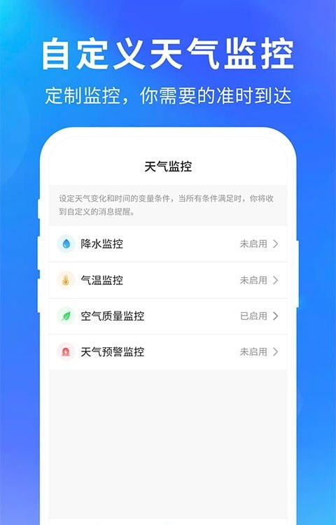 精准出行必备,十五日天气预报下载安装指南与实用推荐 精准出行必备,十五日天气预报下载安装指南与实用推荐